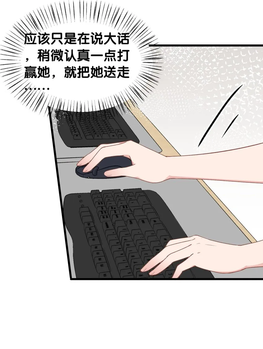 004 被病娇姐姐疯狂虐待！？ 第16页