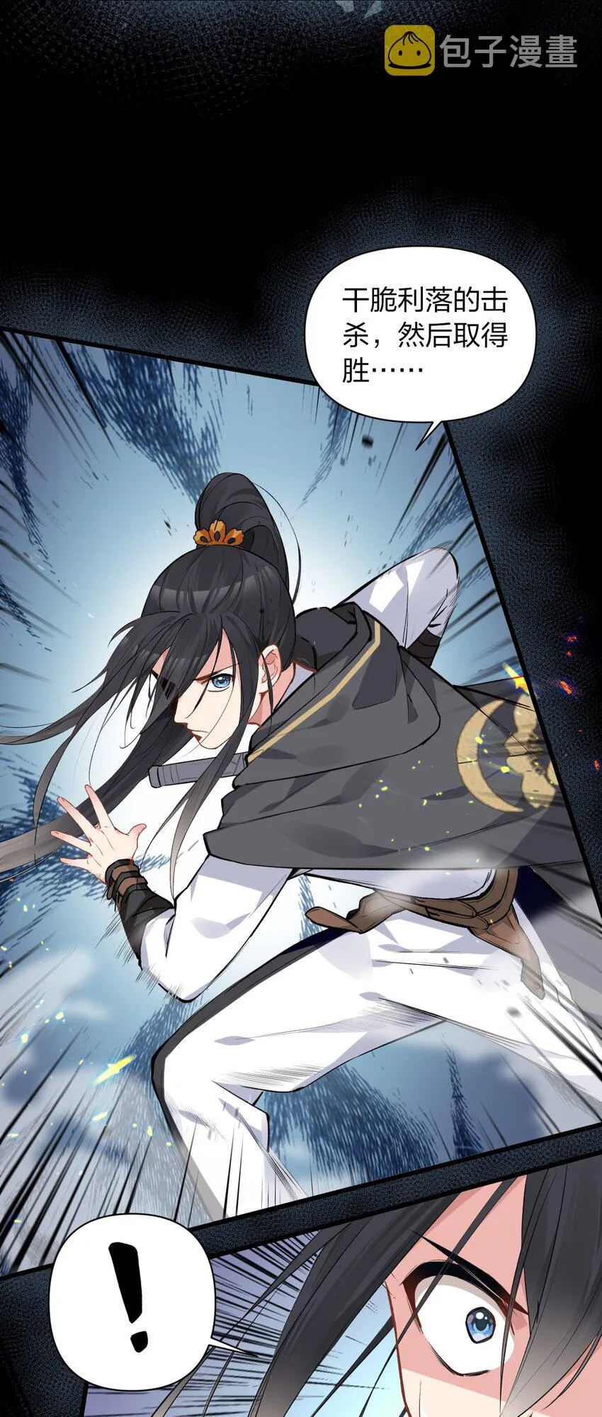 004 被病娇姐姐疯狂虐待！？ 第20页