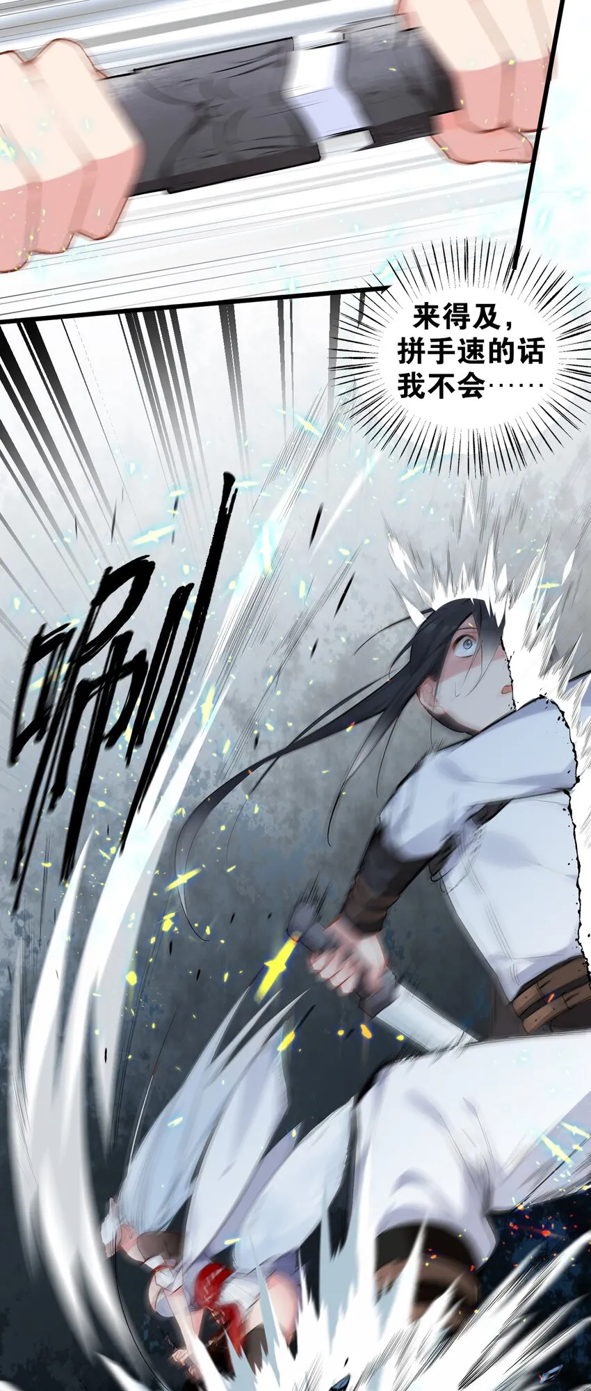 004 被病娇姐姐疯狂虐待！？ 第23页
