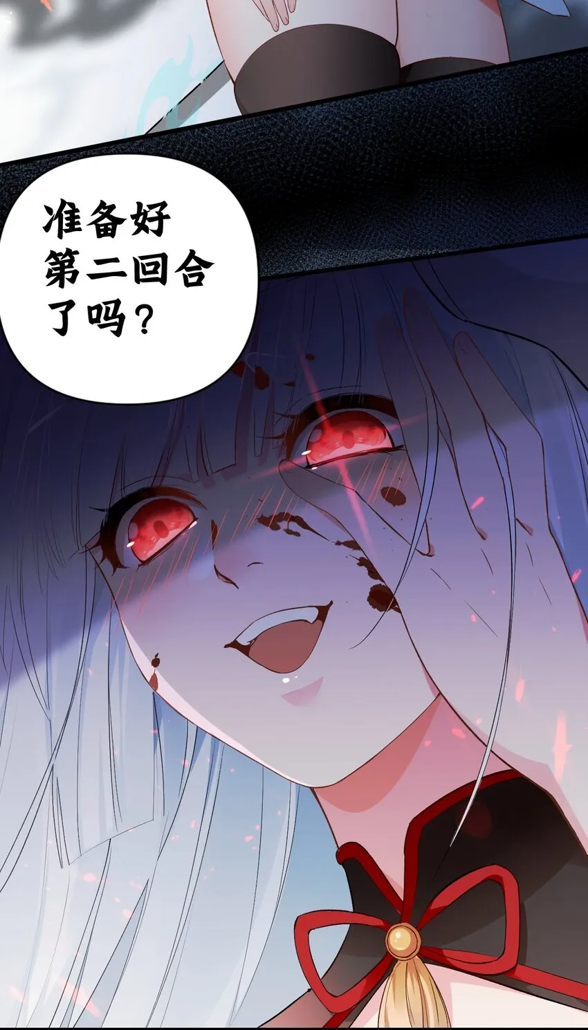 004 被病娇姐姐疯狂虐待！？ 第26页
