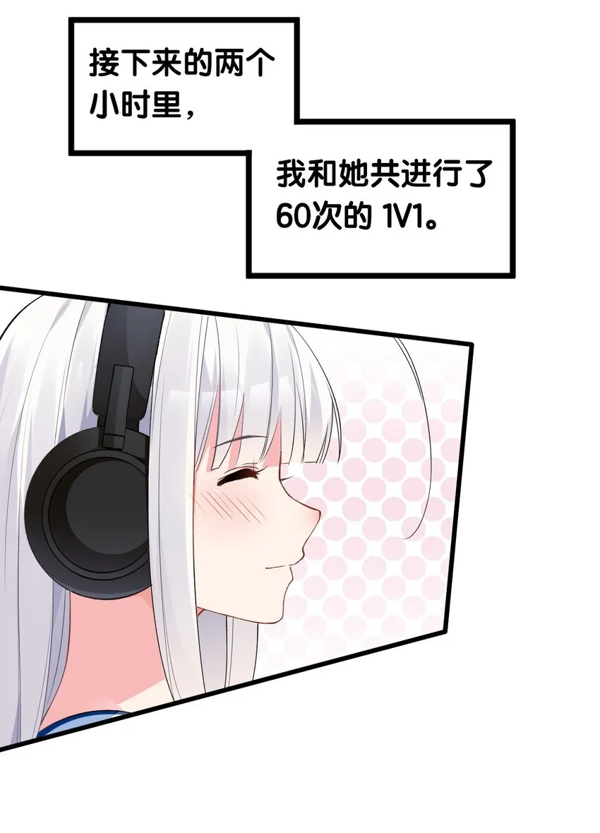 004 被病娇姐姐疯狂虐待！？ 第28页