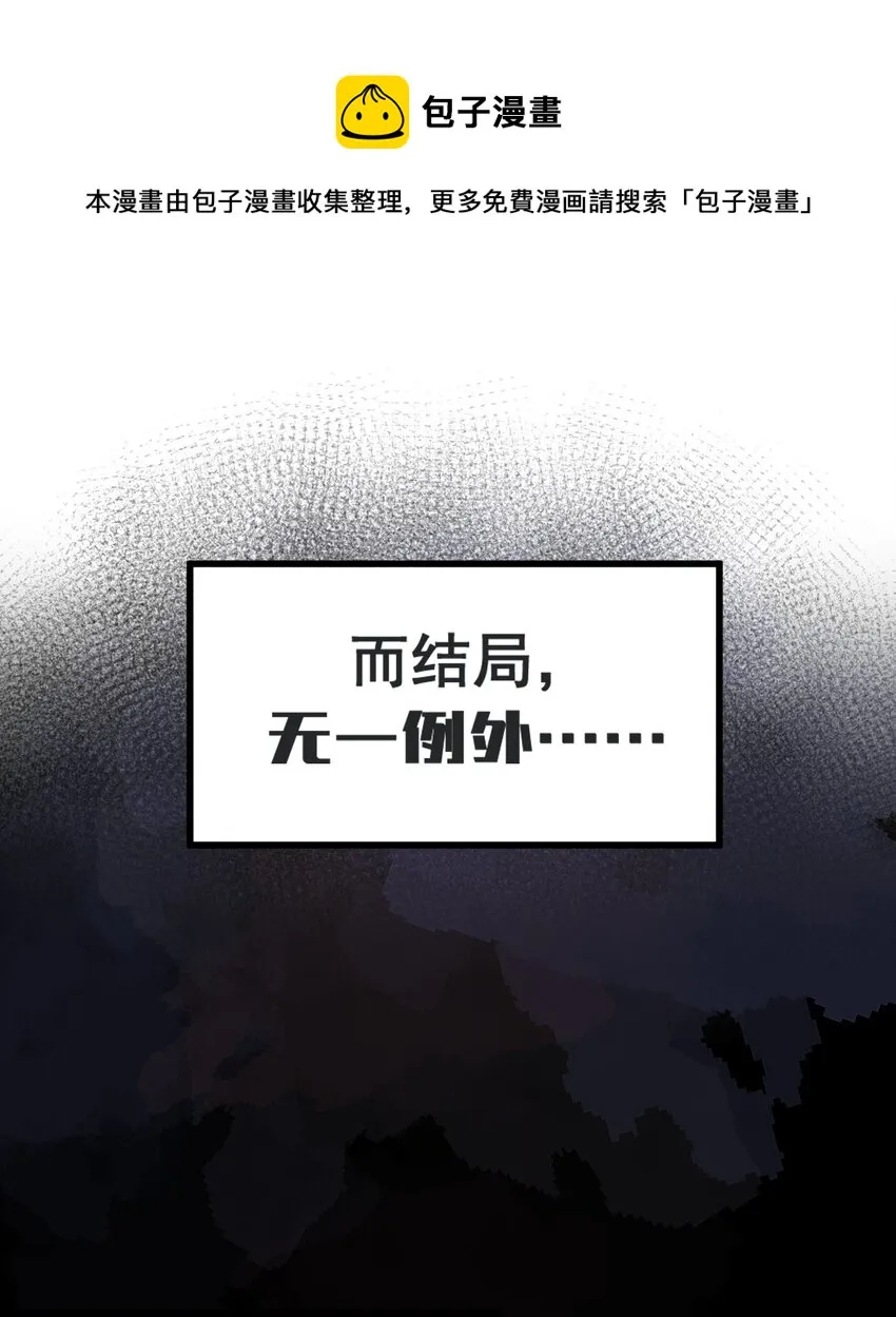 004 被病娇姐姐疯狂虐待！？ 第29页