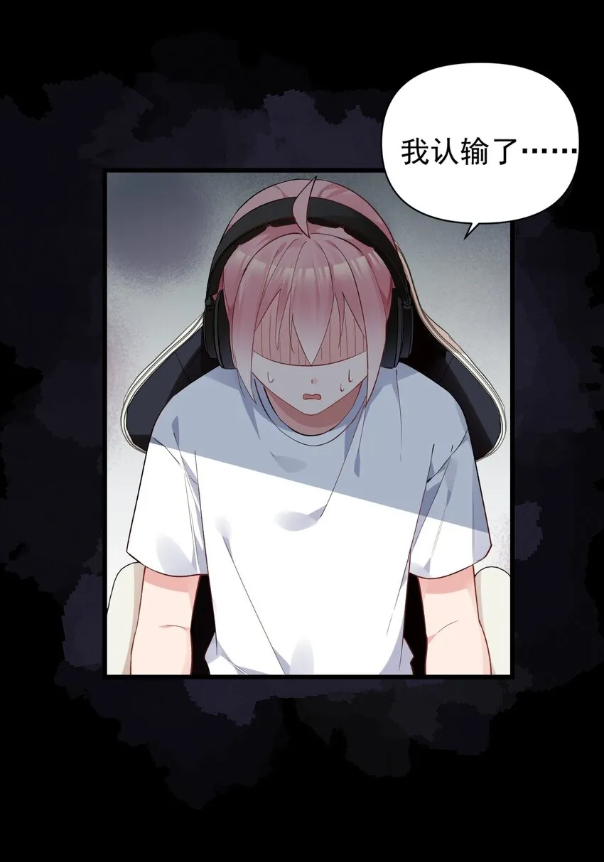 004 被病娇姐姐疯狂虐待！？ 第31页