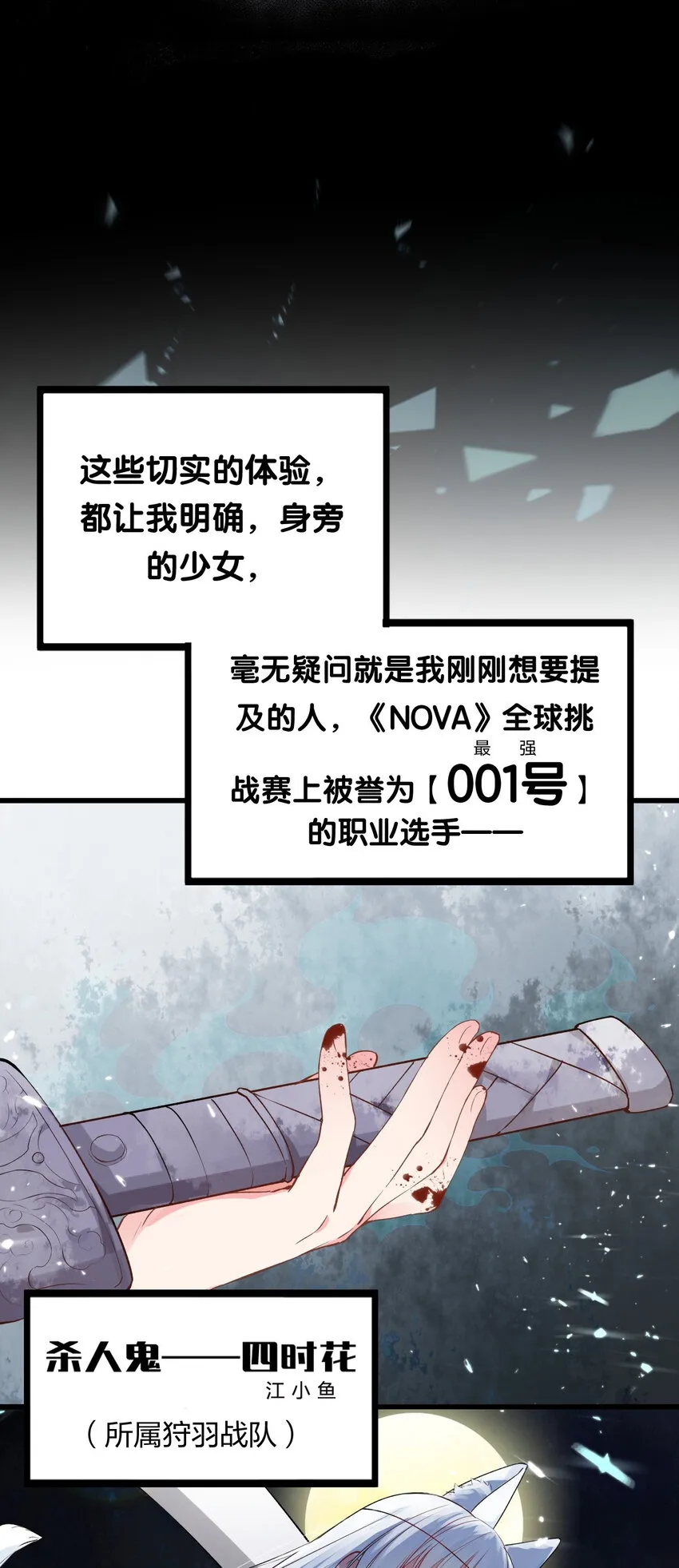 004 被病娇姐姐疯狂虐待！？ 第35页