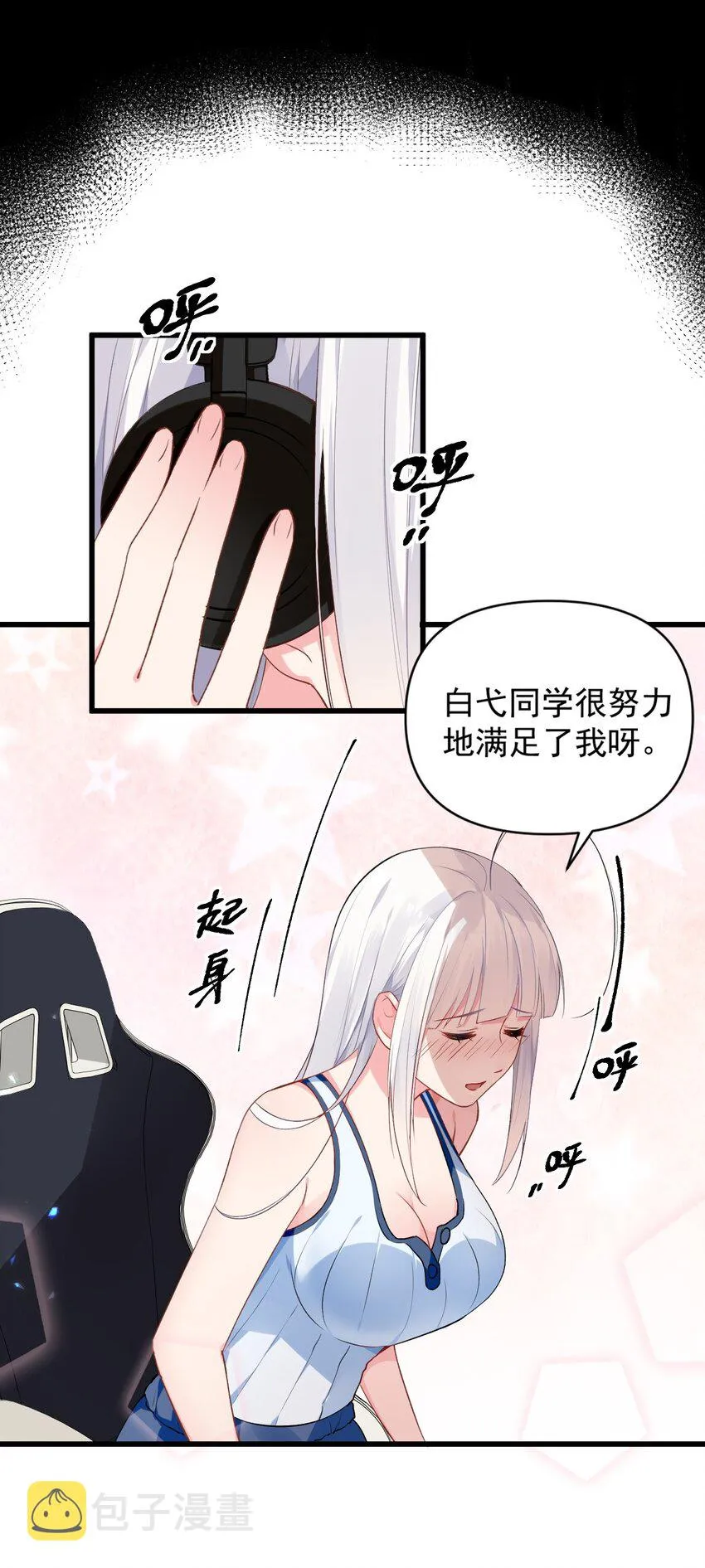 004 被病娇姐姐疯狂虐待！？ 第37页