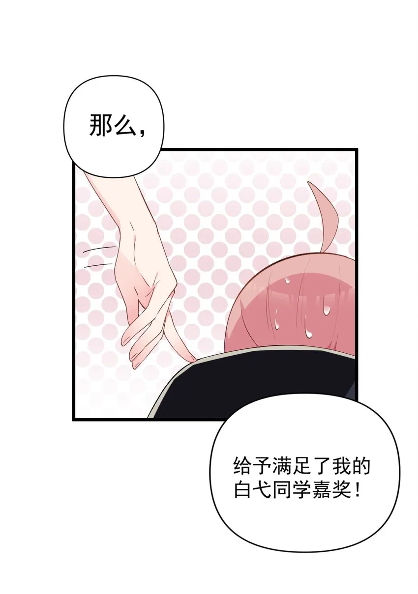 004 被病娇姐姐疯狂虐待！？ 第38页
