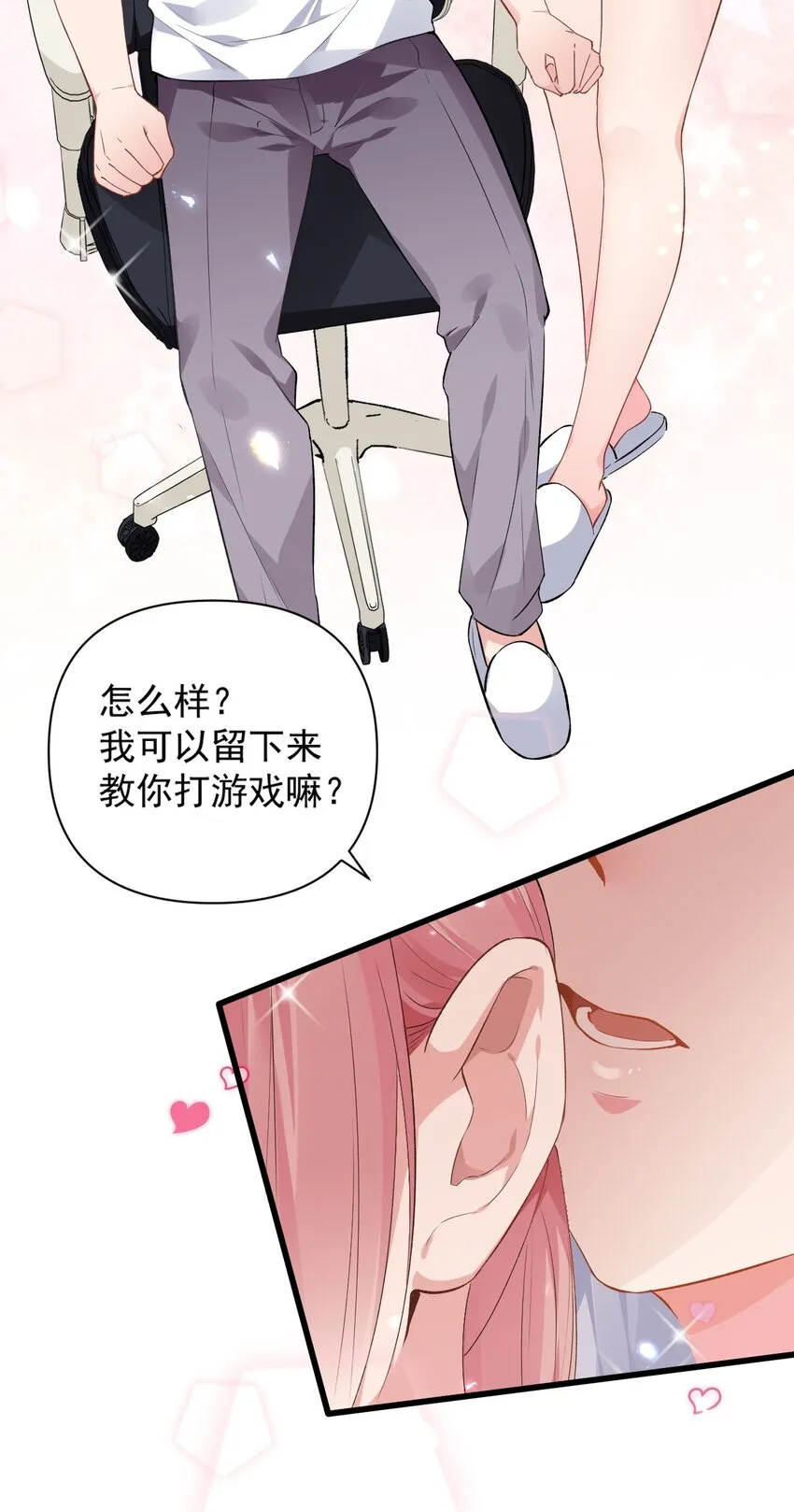 004 被病娇姐姐疯狂虐待！？ 第40页