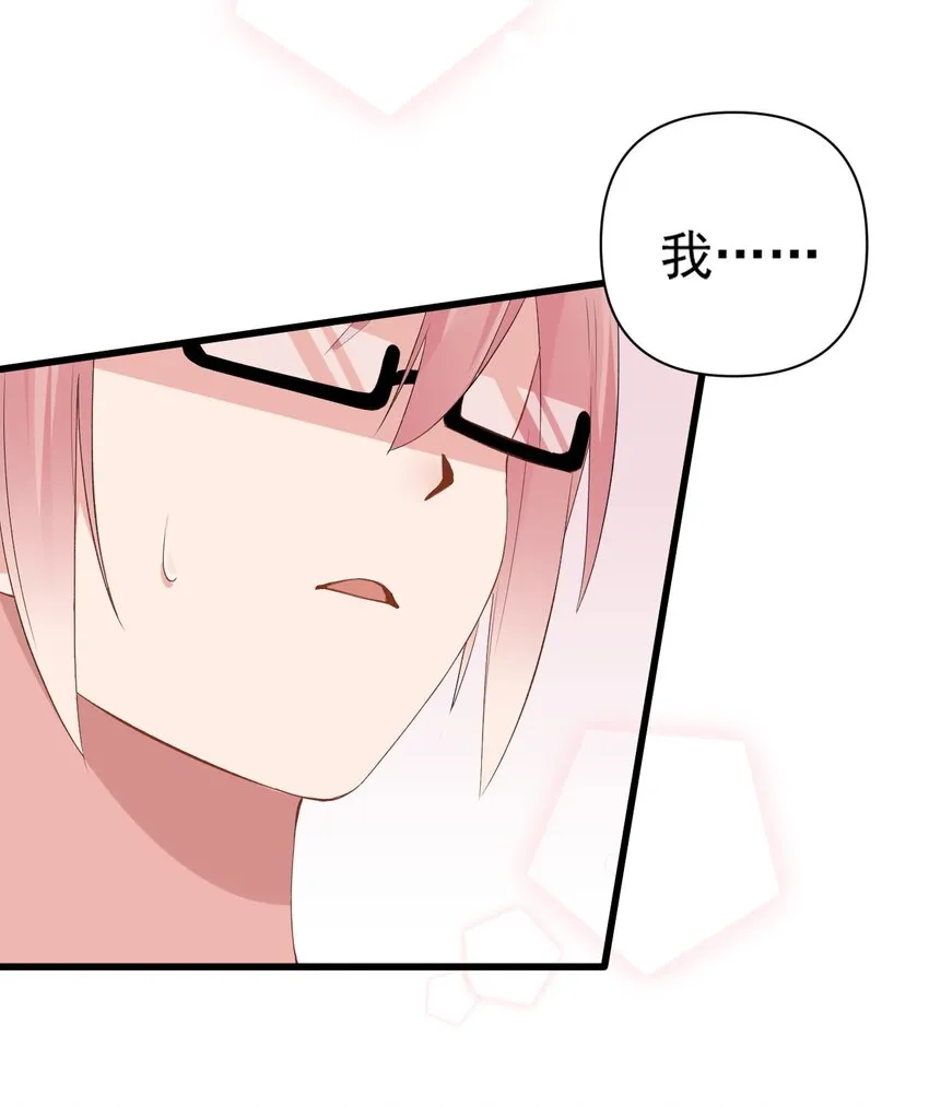 004 被病娇姐姐疯狂虐待！？ 第41页
