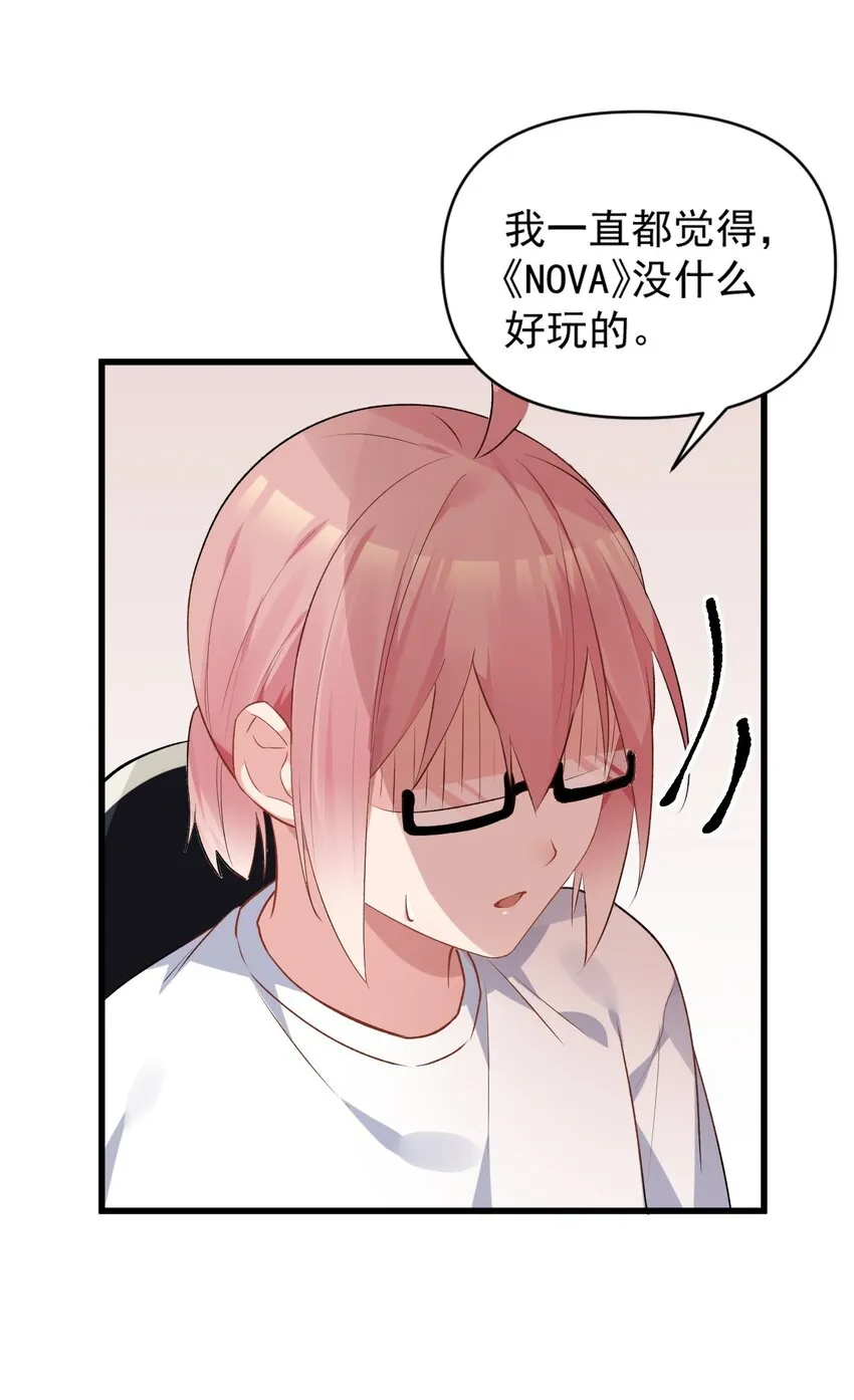 004 被病娇姐姐疯狂虐待！？ 第43页
