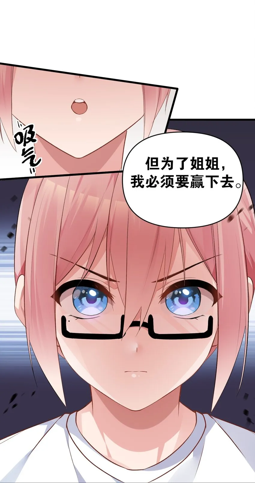 004 被病娇姐姐疯狂虐待！？ 第45页
