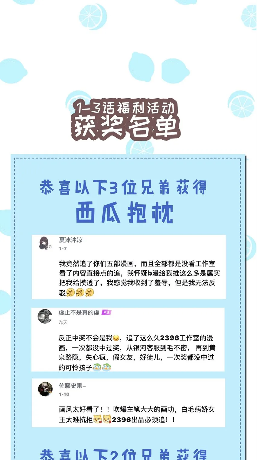 004 被病娇姐姐疯狂虐待！？ 第48页