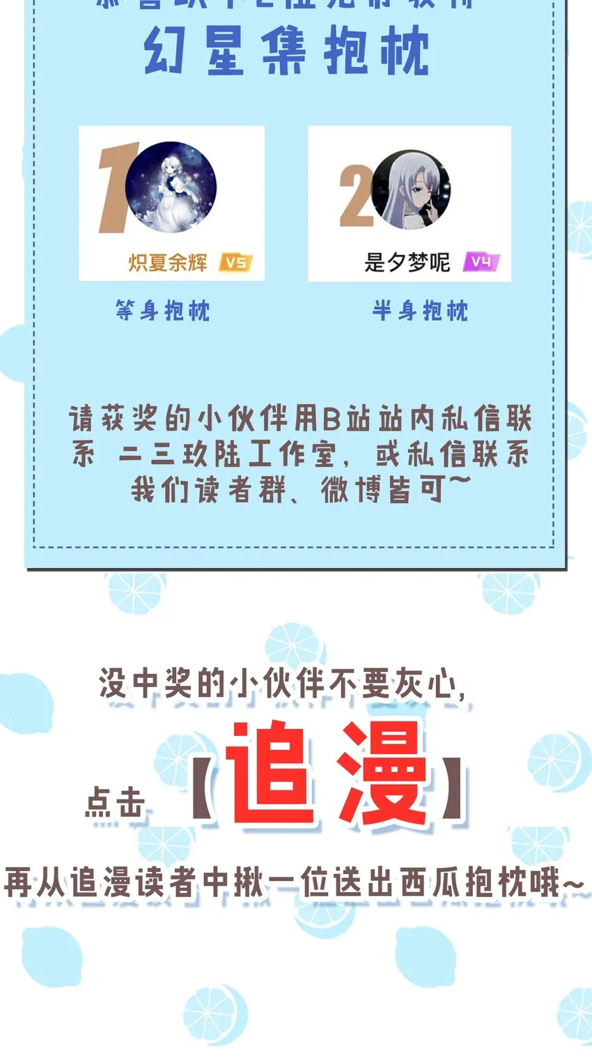 004 被病娇姐姐疯狂虐待！？ 第49页