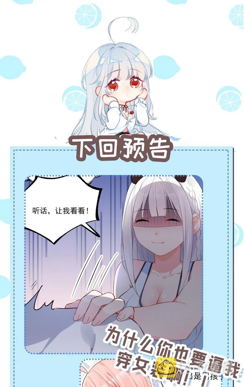004 被病娇姐姐疯狂虐待！？ 第51页