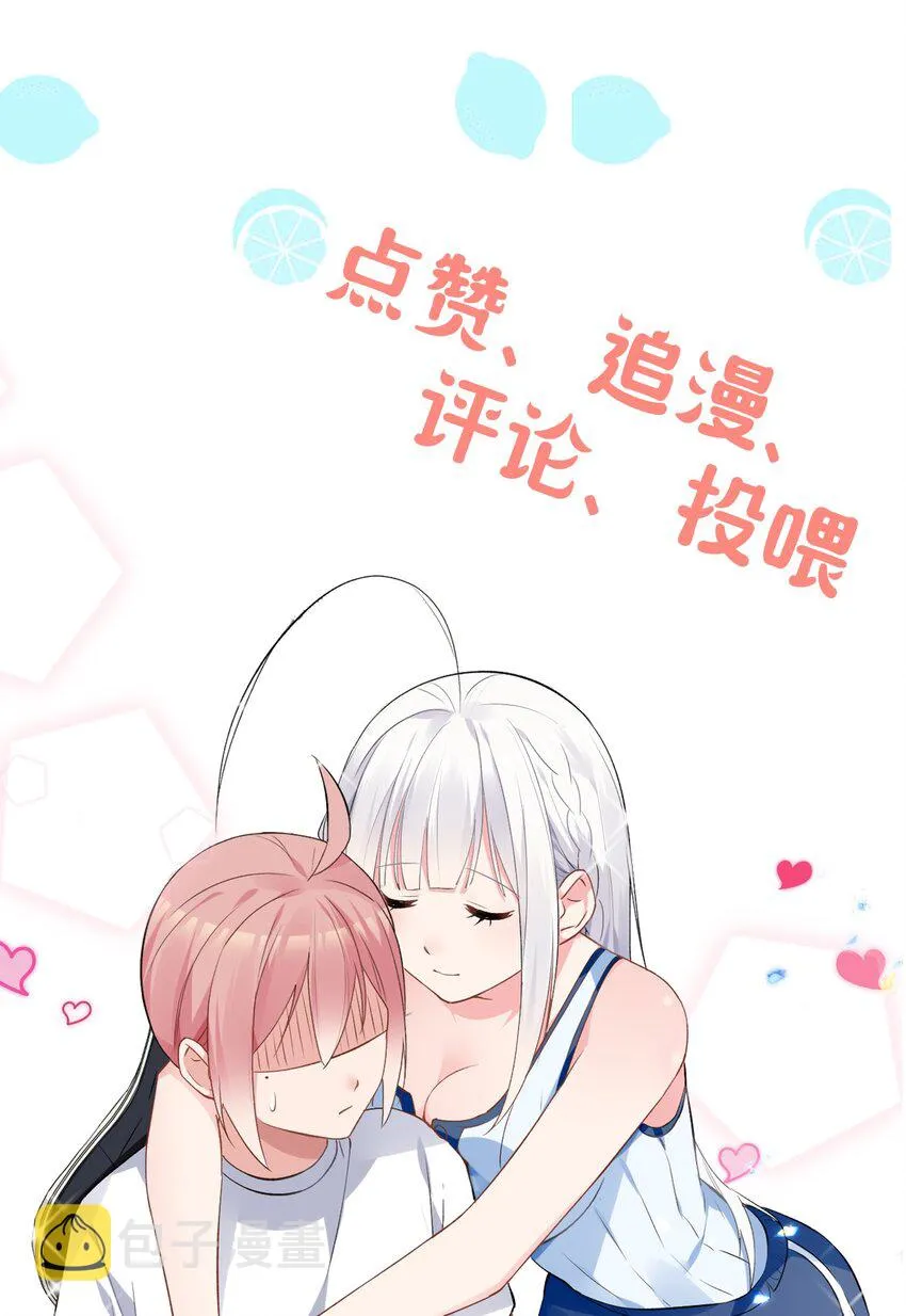 004 被病娇姐姐疯狂虐待！？ 第53页