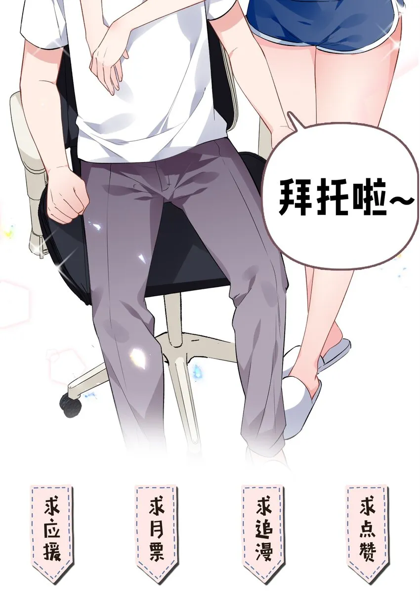 004 被病娇姐姐疯狂虐待！？ 第54页