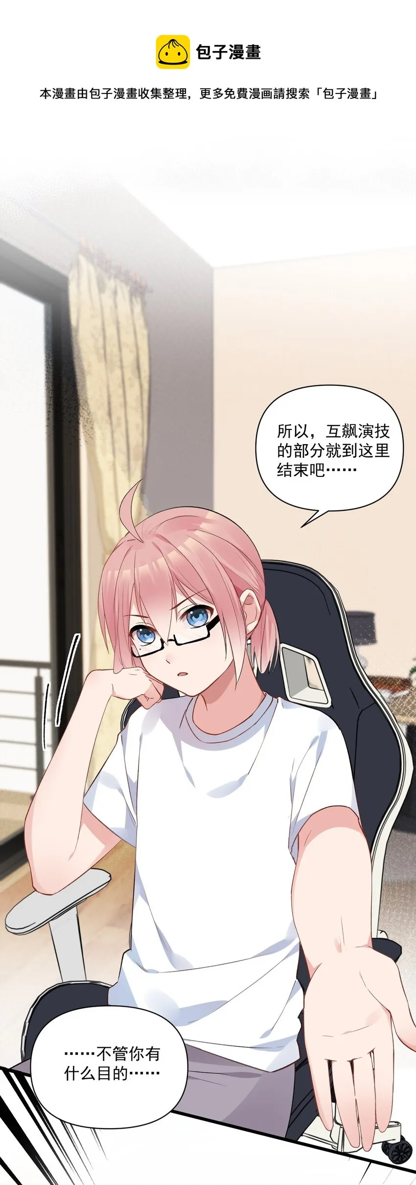 005 不穿胖次强闯更衣室的神秘少女？！ 第1页