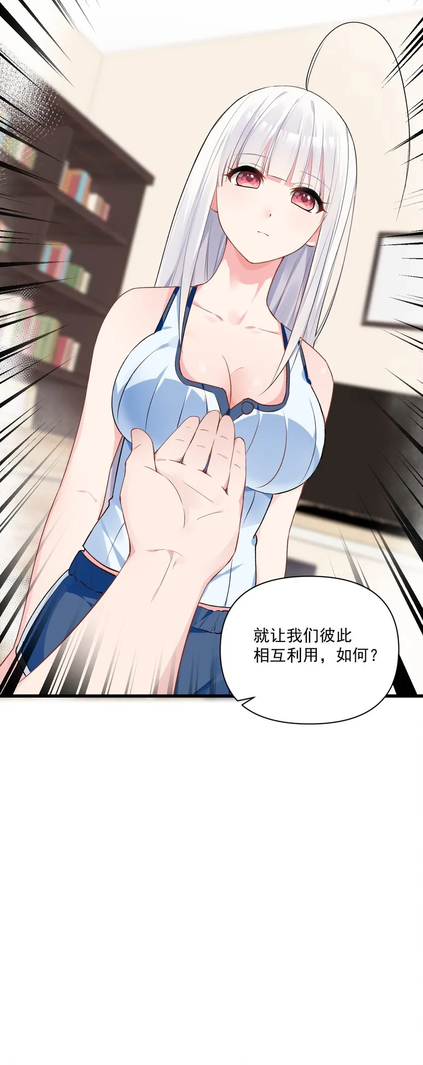 005 不穿胖次强闯更衣室的神秘少女？！ 第2页
