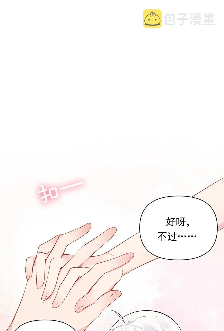 005 不穿胖次强闯更衣室的神秘少女？！ 第5页