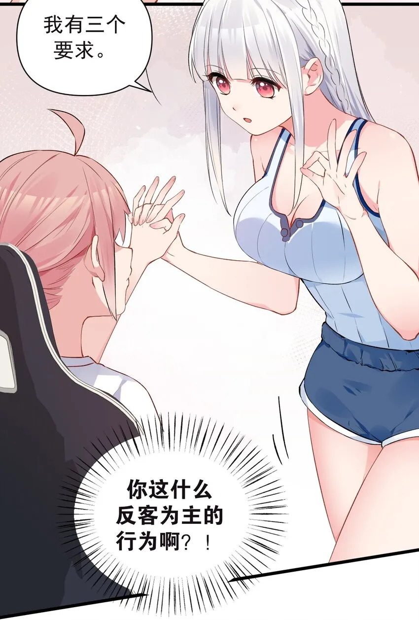 005 不穿胖次强闯更衣室的神秘少女？！ 第6页