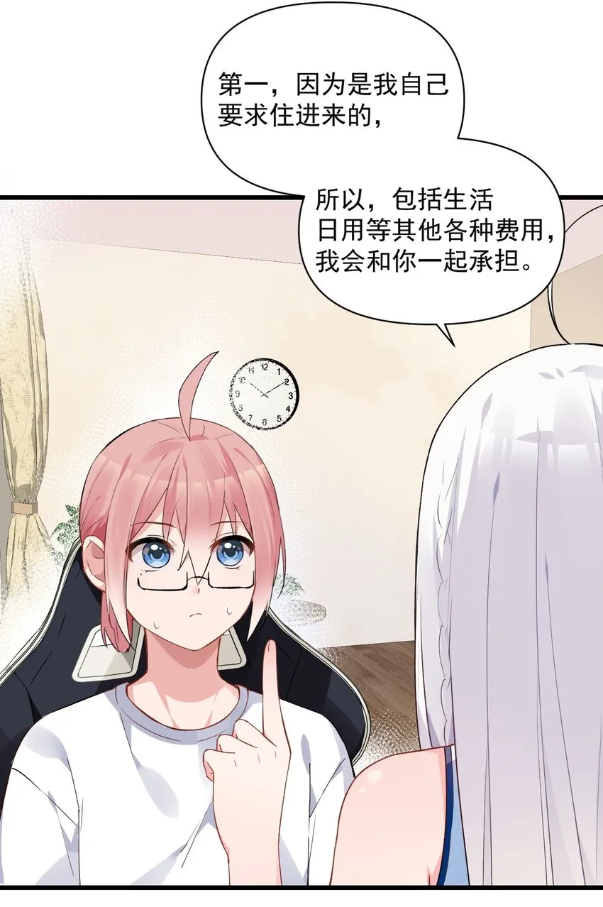 005 不穿胖次强闯更衣室的神秘少女？！ 第7页