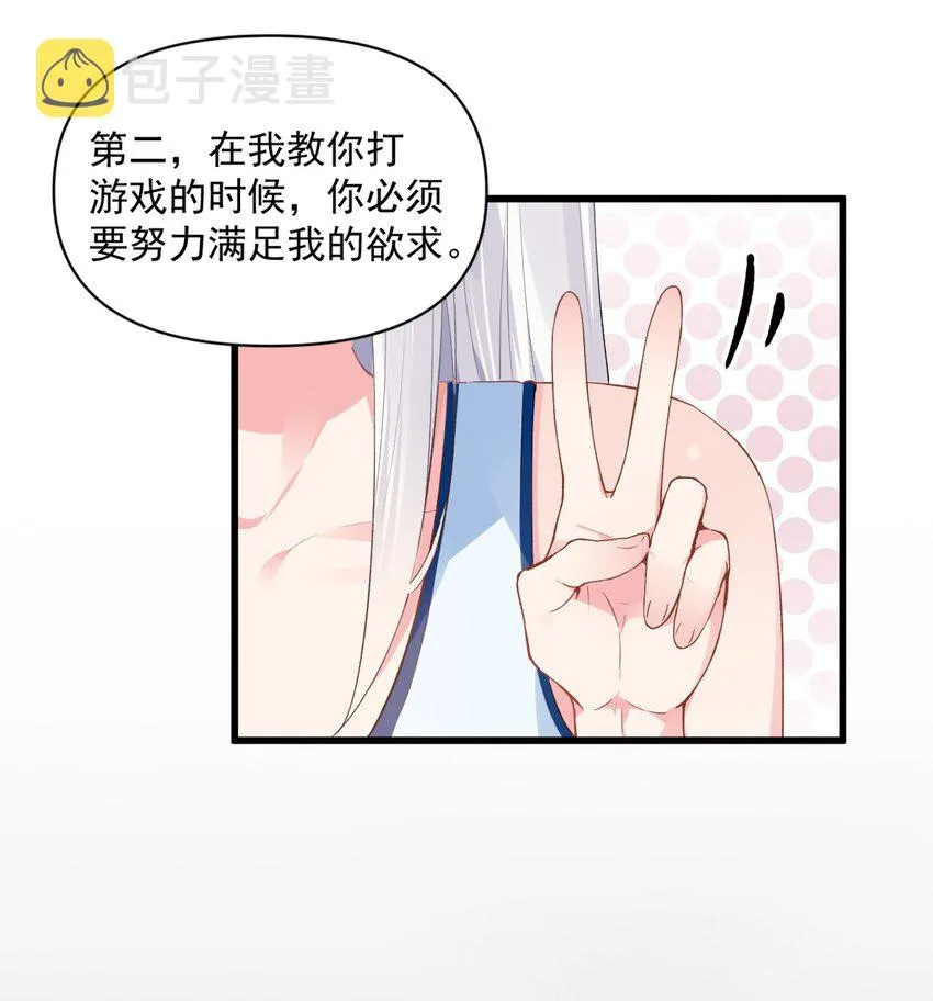 005 不穿胖次强闯更衣室的神秘少女？！ 第8页