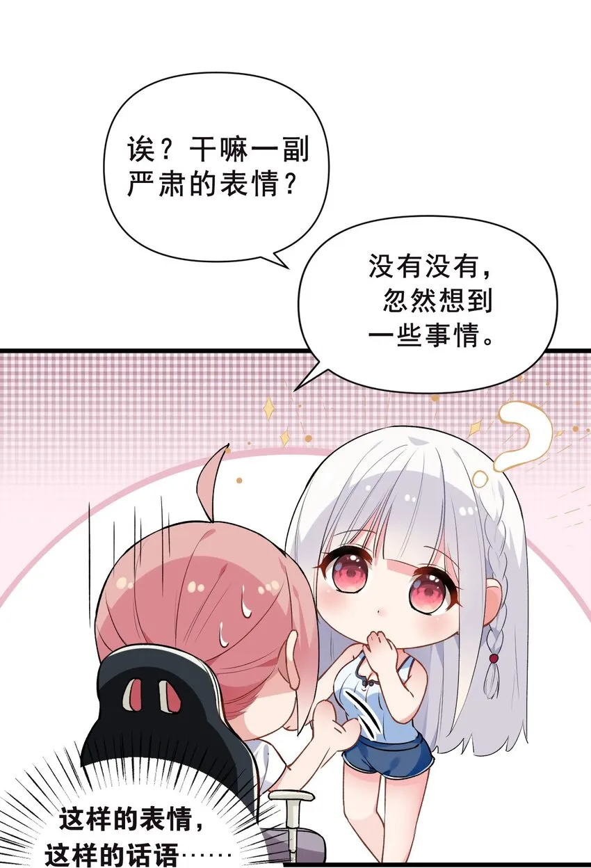 005 不穿胖次强闯更衣室的神秘少女？！ 第13页