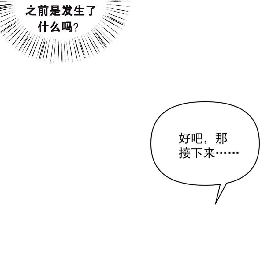 005 不穿胖次强闯更衣室的神秘少女？！ 第14页