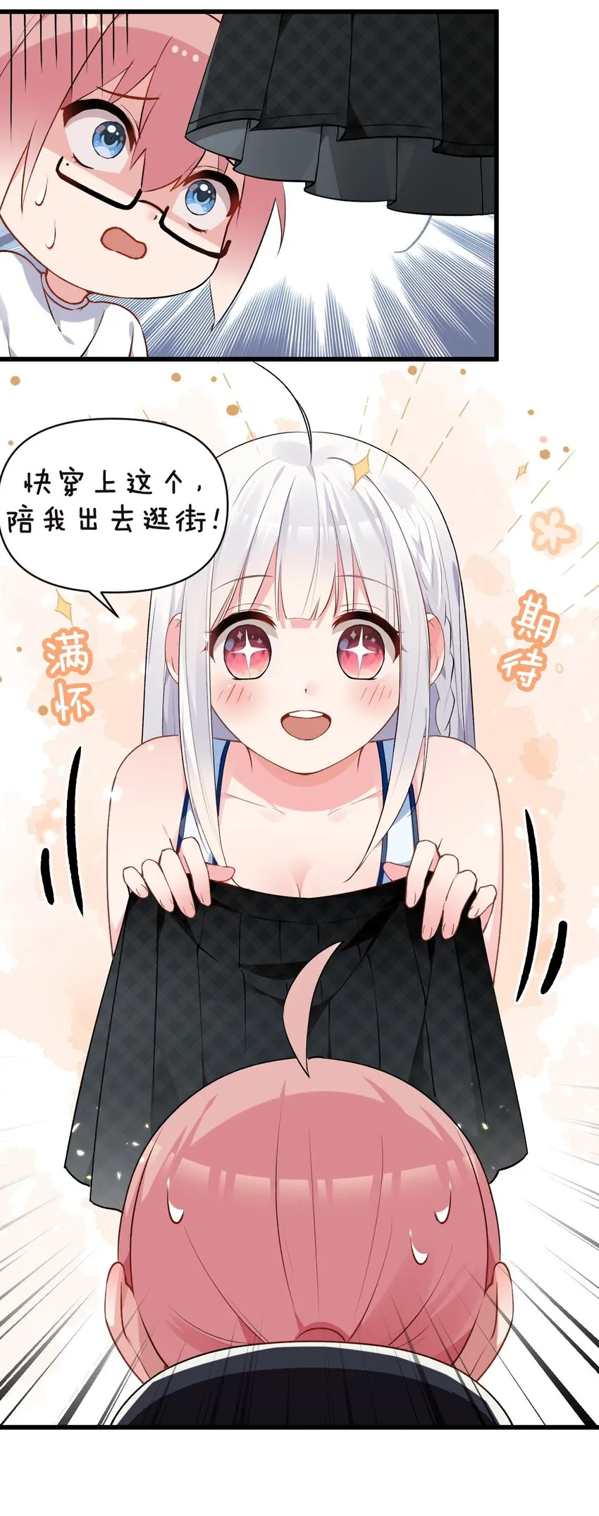 005 不穿胖次强闯更衣室的神秘少女？！ 第15页