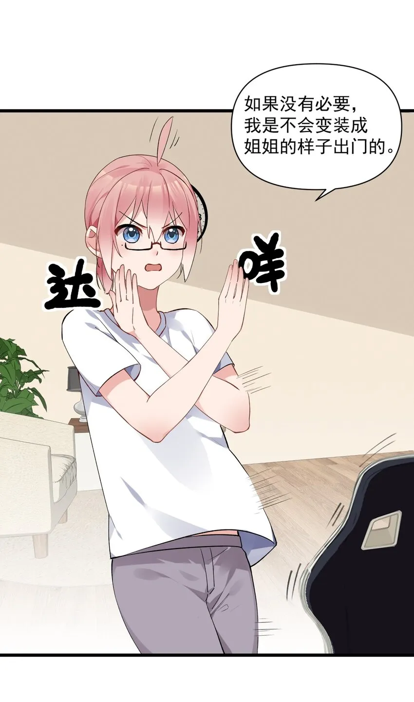 005 不穿胖次强闯更衣室的神秘少女？！ 第16页