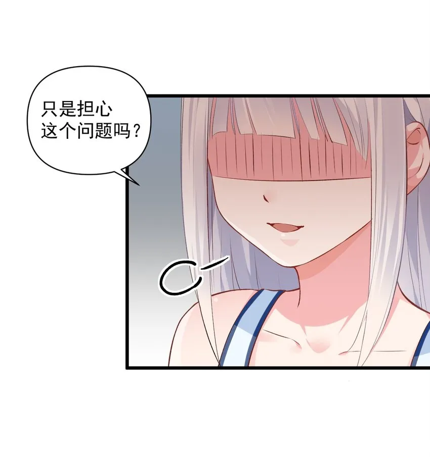 005 不穿胖次强闯更衣室的神秘少女？！ 第18页