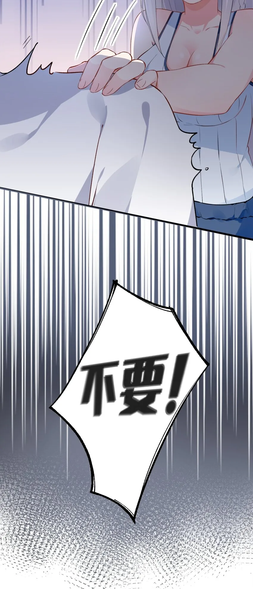005 不穿胖次强闯更衣室的神秘少女？！ 第20页