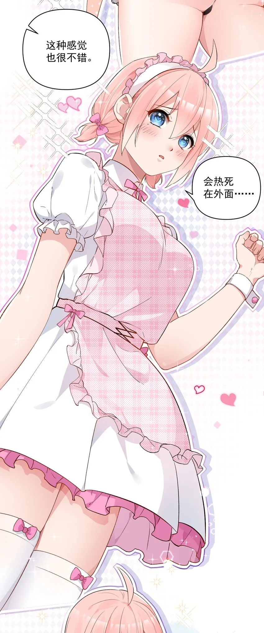 005 不穿胖次强闯更衣室的神秘少女？！ 第22页