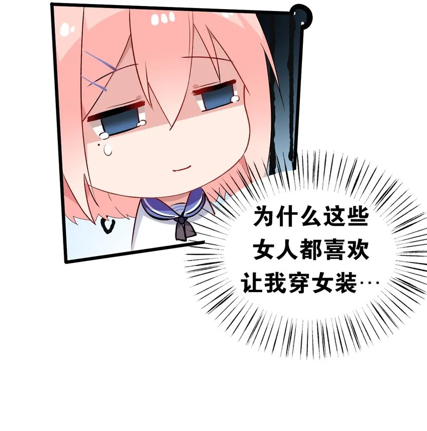 005 不穿胖次强闯更衣室的神秘少女？！ 第25页