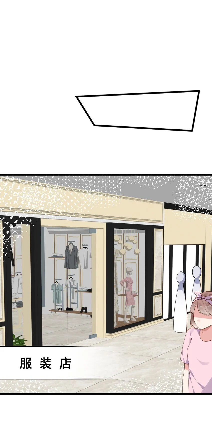 005 不穿胖次强闯更衣室的神秘少女？！ 第27页