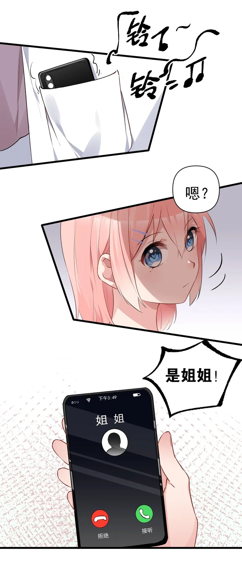 005 不穿胖次强闯更衣室的神秘少女？！ 第30页