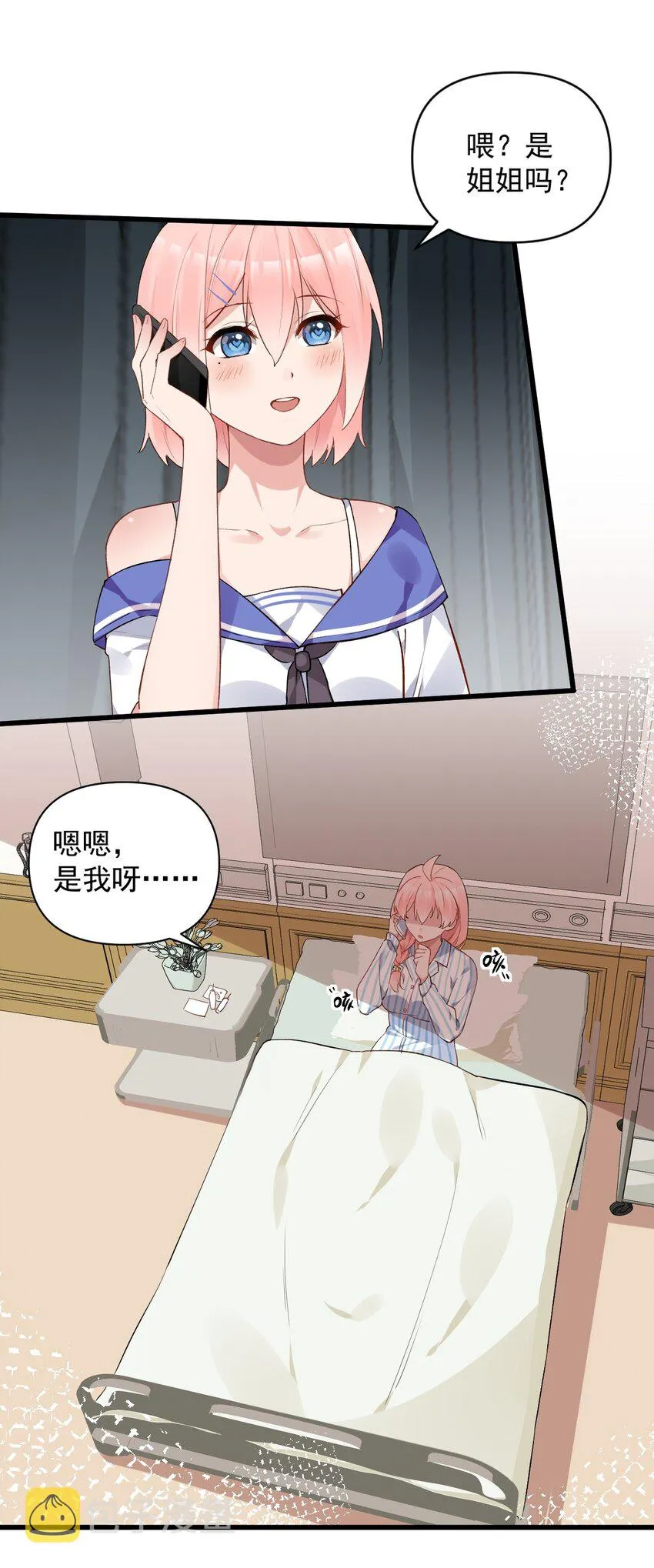 005 不穿胖次强闯更衣室的神秘少女？！ 第31页