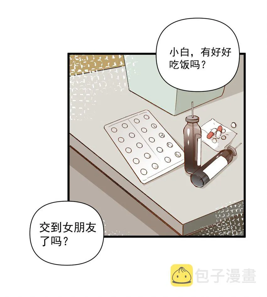 005 不穿胖次强闯更衣室的神秘少女？！ 第32页