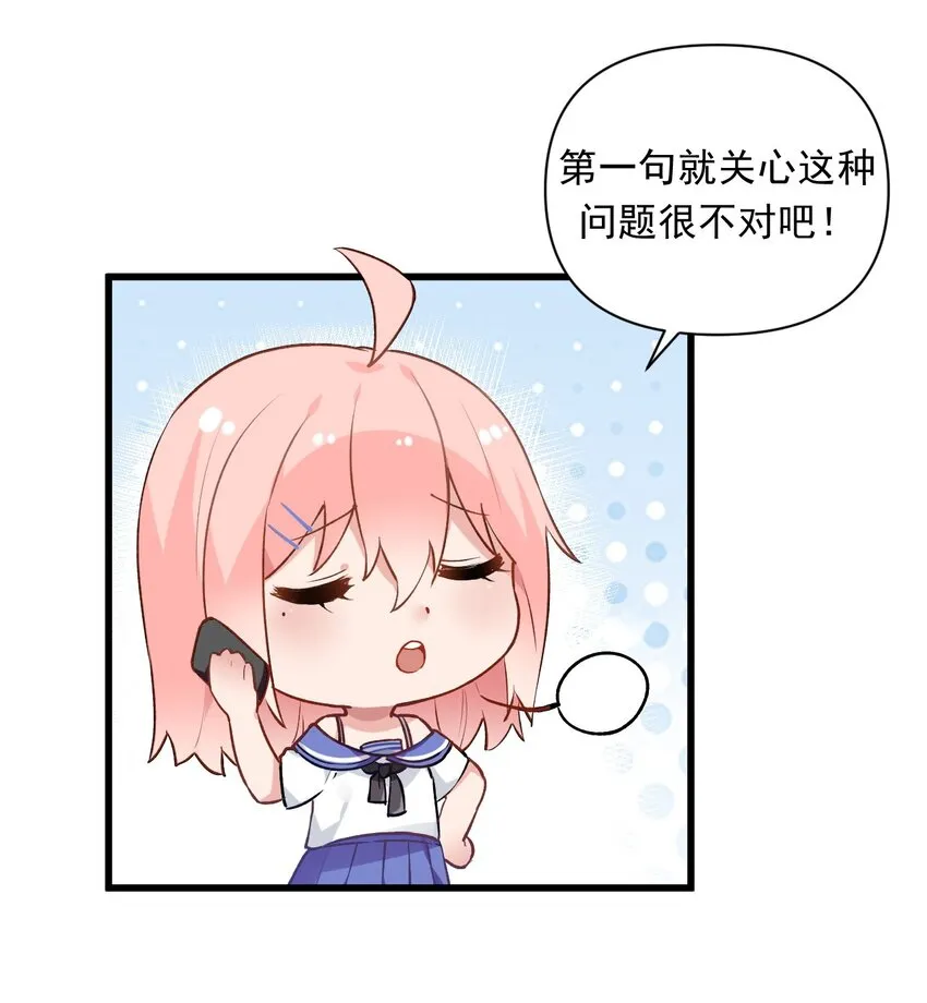 005 不穿胖次强闯更衣室的神秘少女？！ 第33页