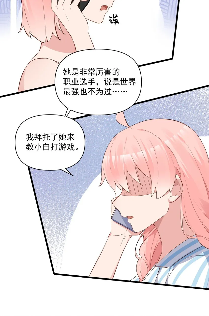 005 不穿胖次强闯更衣室的神秘少女？！ 第36页