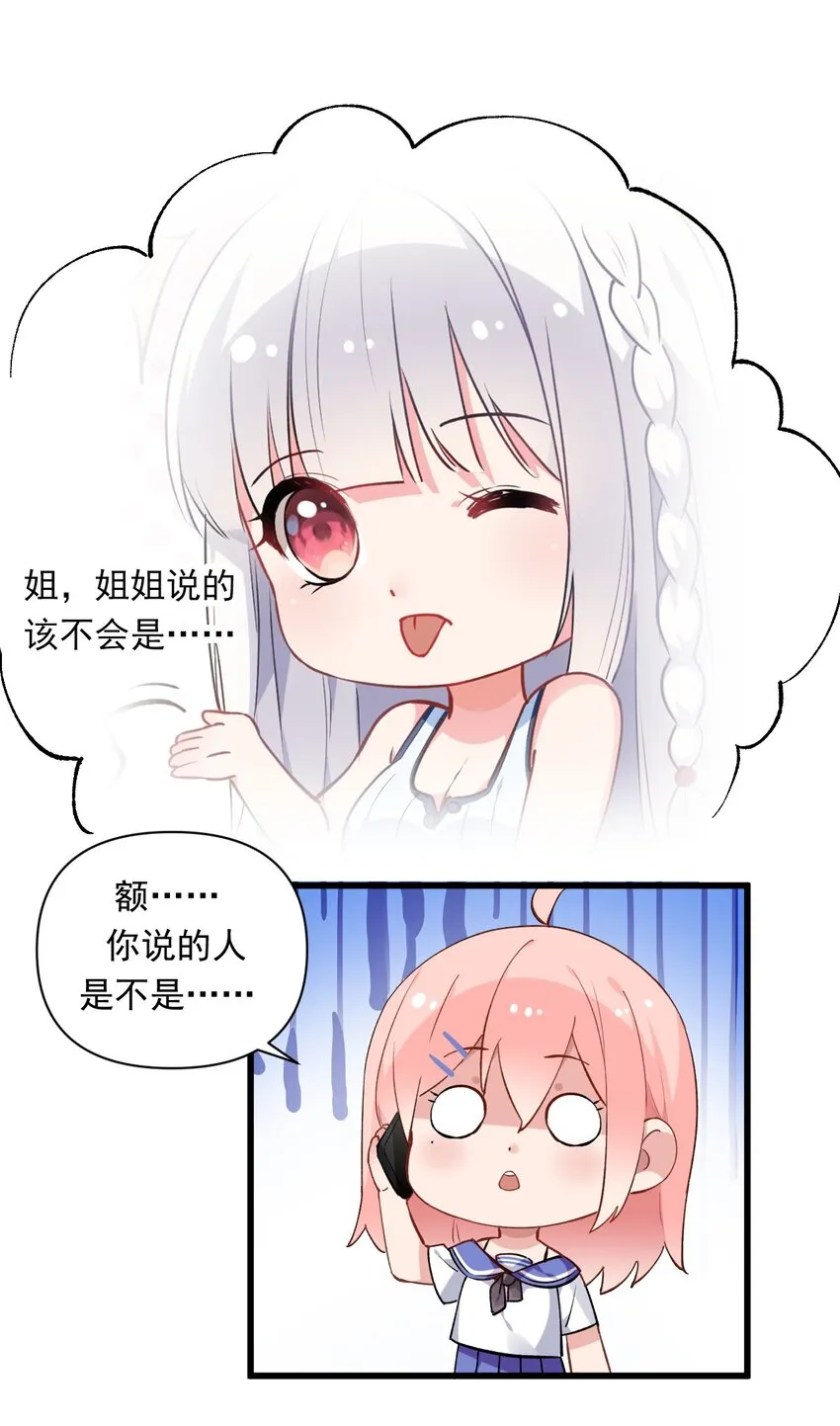 005 不穿胖次强闯更衣室的神秘少女？！ 第37页