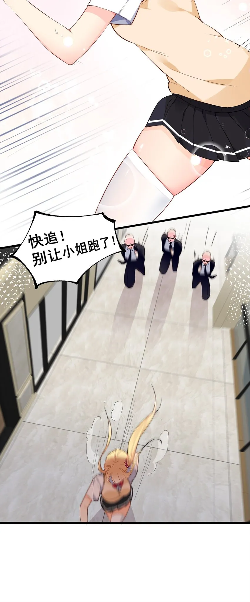 005 不穿胖次强闯更衣室的神秘少女？！ 第39页