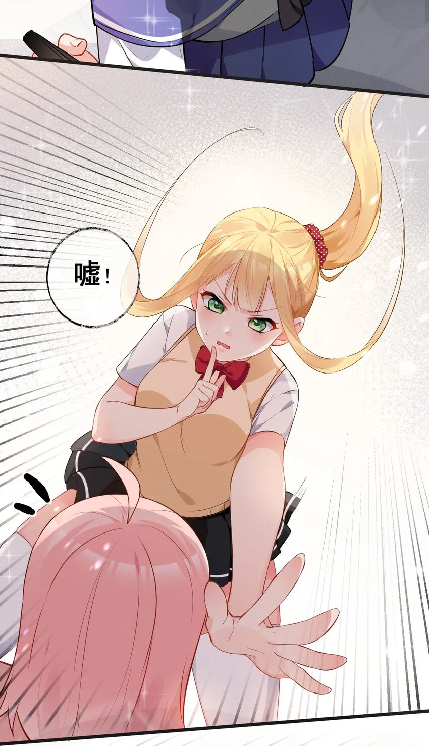 005 不穿胖次强闯更衣室的神秘少女？！ 第43页