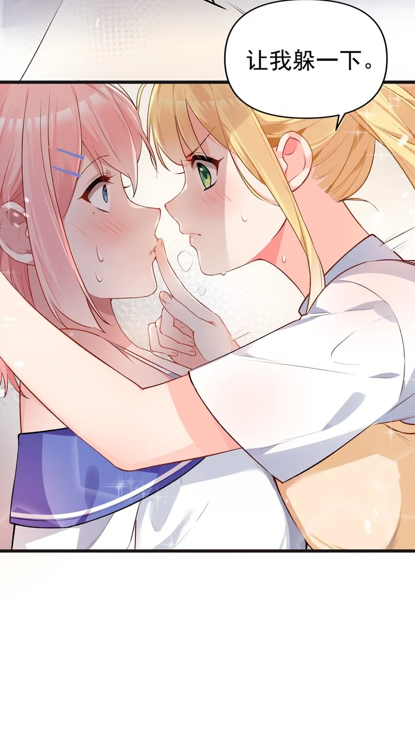 005 不穿胖次强闯更衣室的神秘少女？！ 第45页
