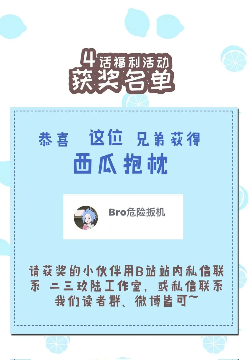 005 不穿胖次强闯更衣室的神秘少女？！ 第47页