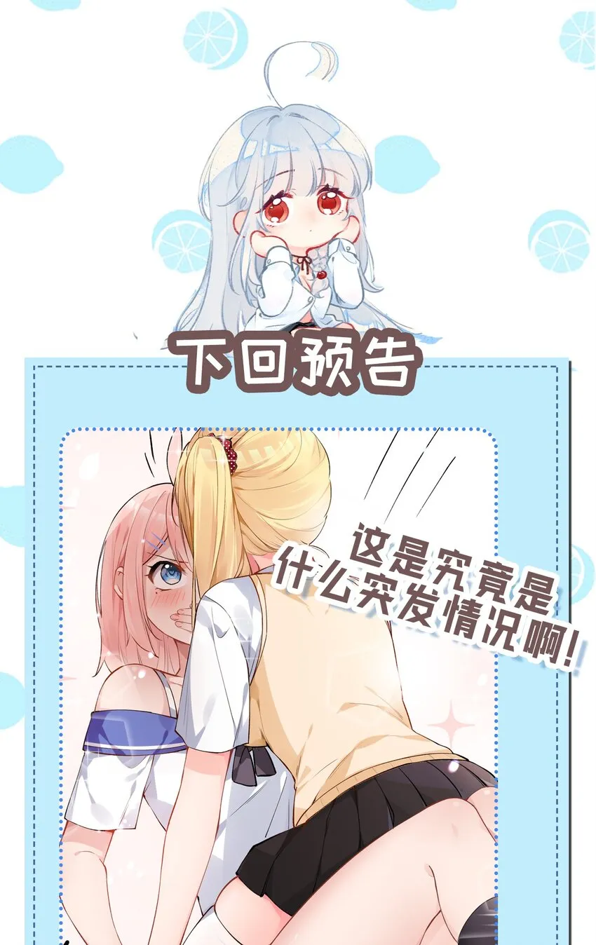 005 不穿胖次强闯更衣室的神秘少女？！ 第48页