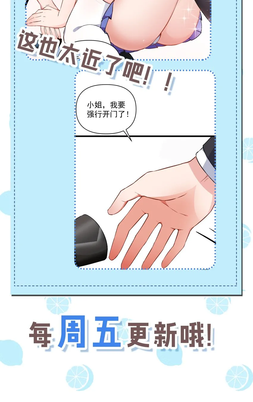 005 不穿胖次强闯更衣室的神秘少女？！ 第49页