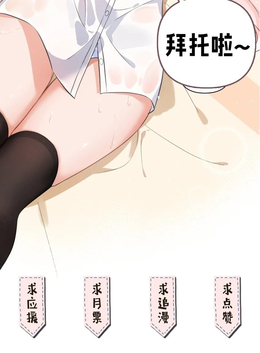 005 不穿胖次强闯更衣室的神秘少女？！ 第51页