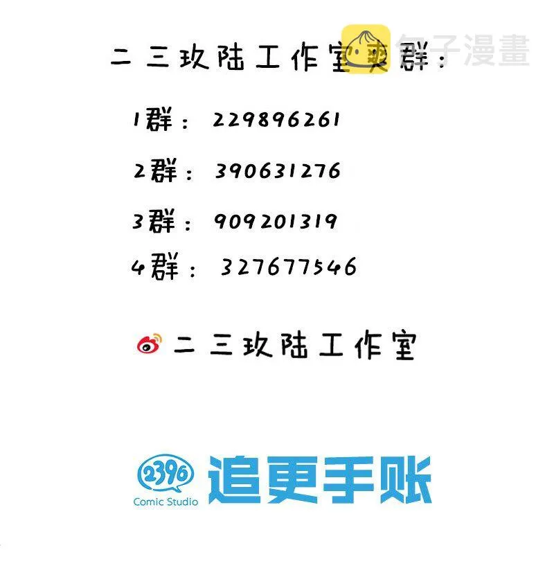 005 不穿胖次强闯更衣室的神秘少女？！ 第52页