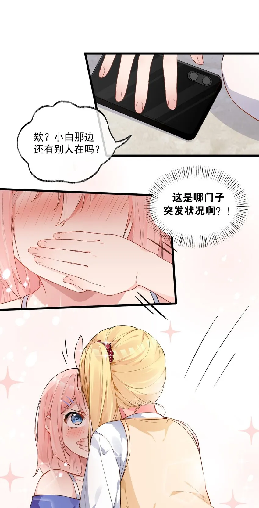 006 与金毛大小姐的贴身接触? 第3页