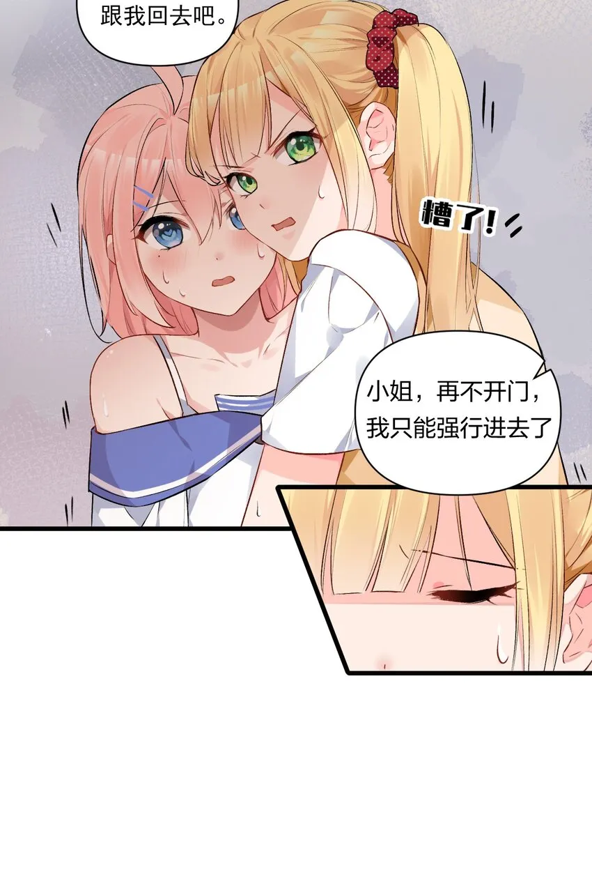 006 与金毛大小姐的贴身接触? 第11页